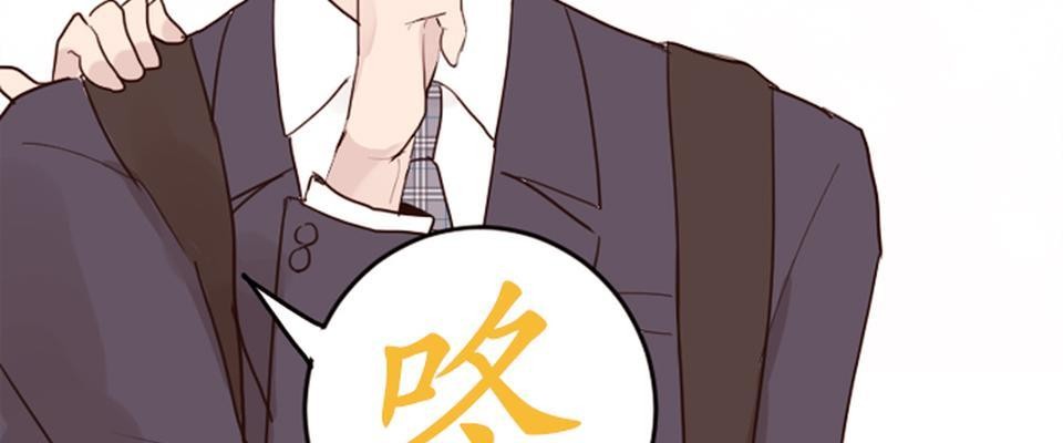 我的同學是女僕 第4話　小優的名字 第12页
