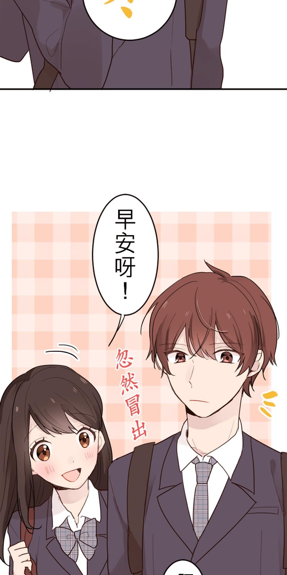 我的同學是女僕 第4話　小優的名字 第13页