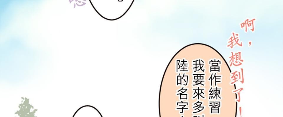 我的同學是女僕 第4話　小優的名字 第18页