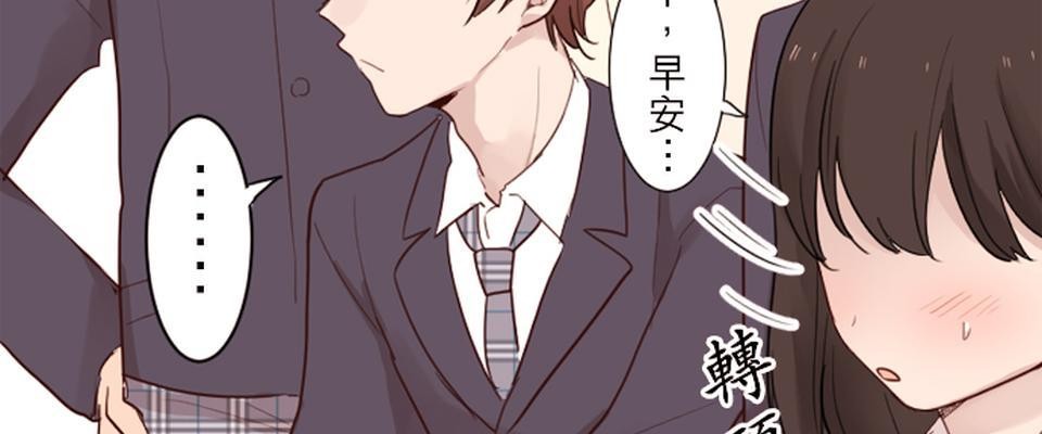 我的同學是女僕 第4話　小優的名字 第24页