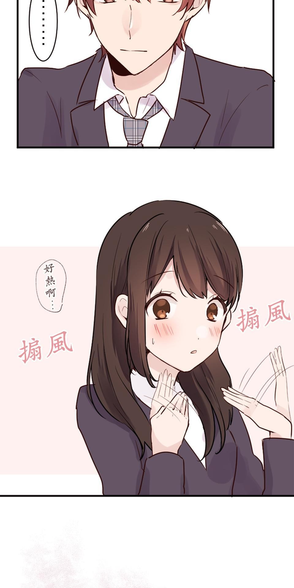 我的同學是女僕 第4話　小優的名字 第32页