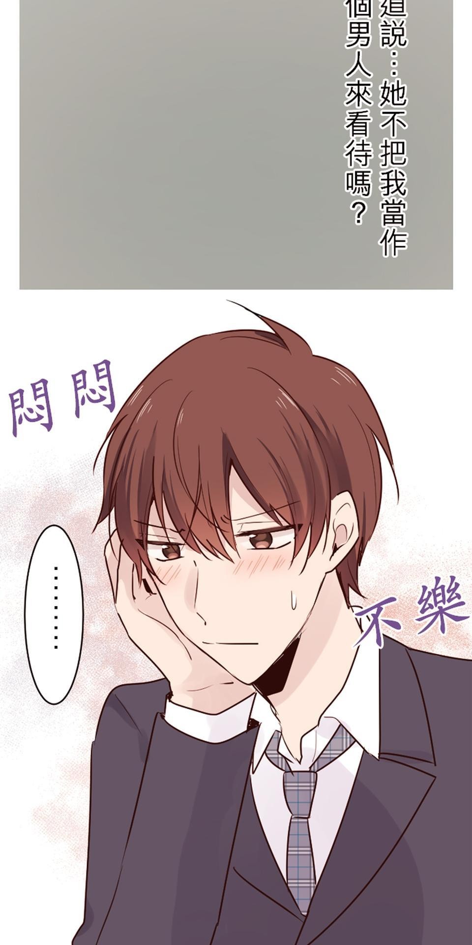 我的同學是女僕 第4話　小優的名字 第34页