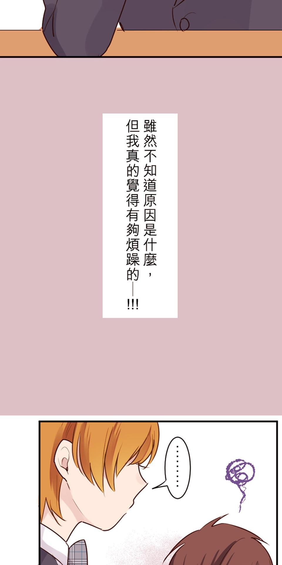 我的同學是女僕 第4話　小優的名字 第35页