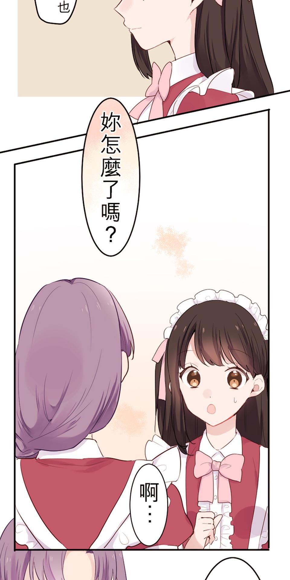 我的同學是女僕 第5話　小優的心情 第22页