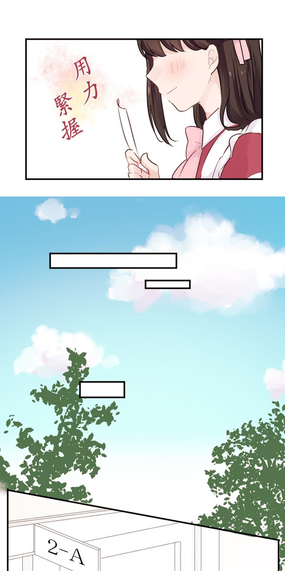 我的同學是女僕 第5話　小優的心情 第27页
