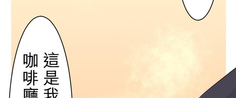 我的同學是女僕 第5話　小優的心情 第30页