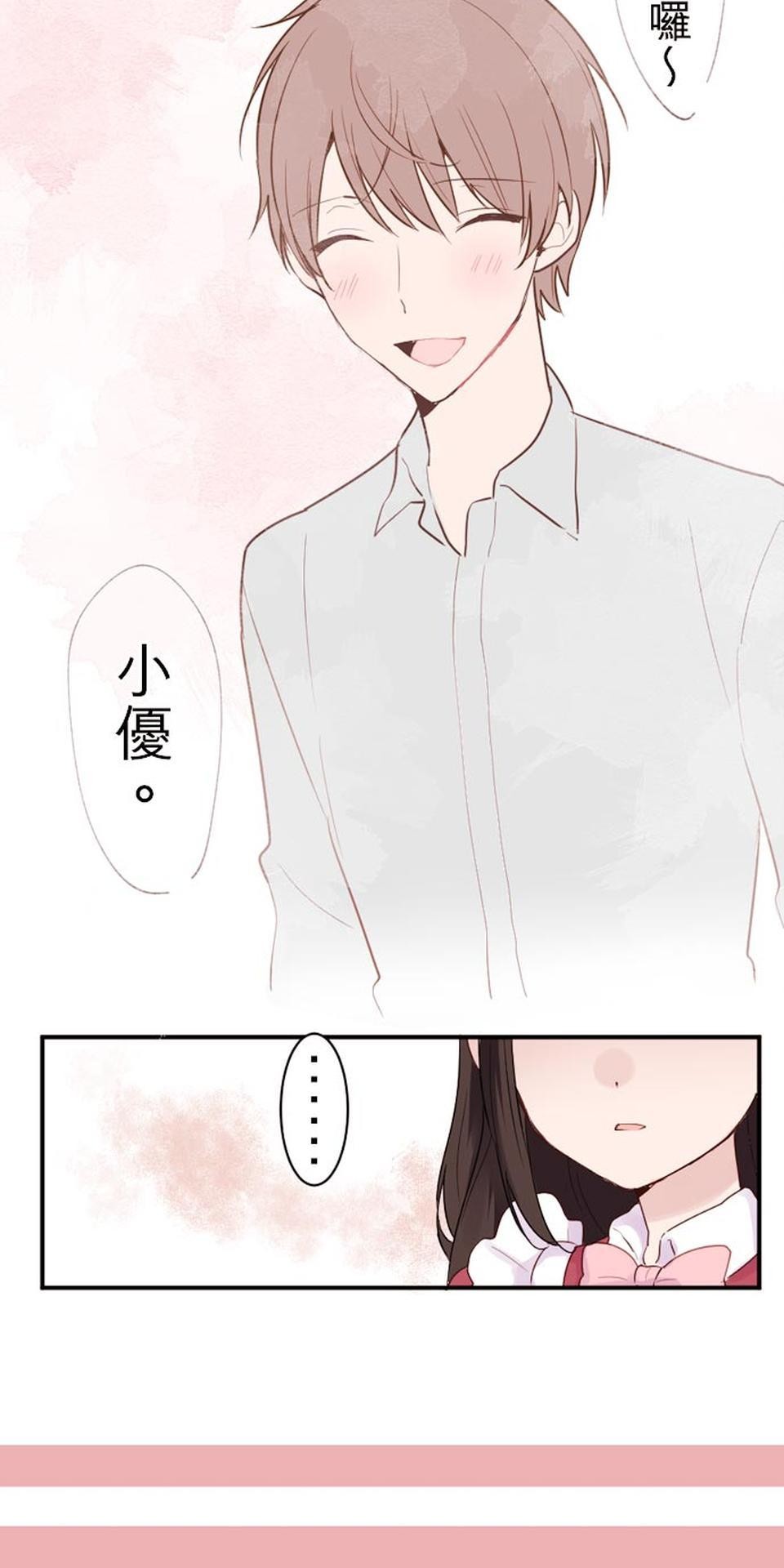 我的同學是女僕 第5話　小優的心情 第4页