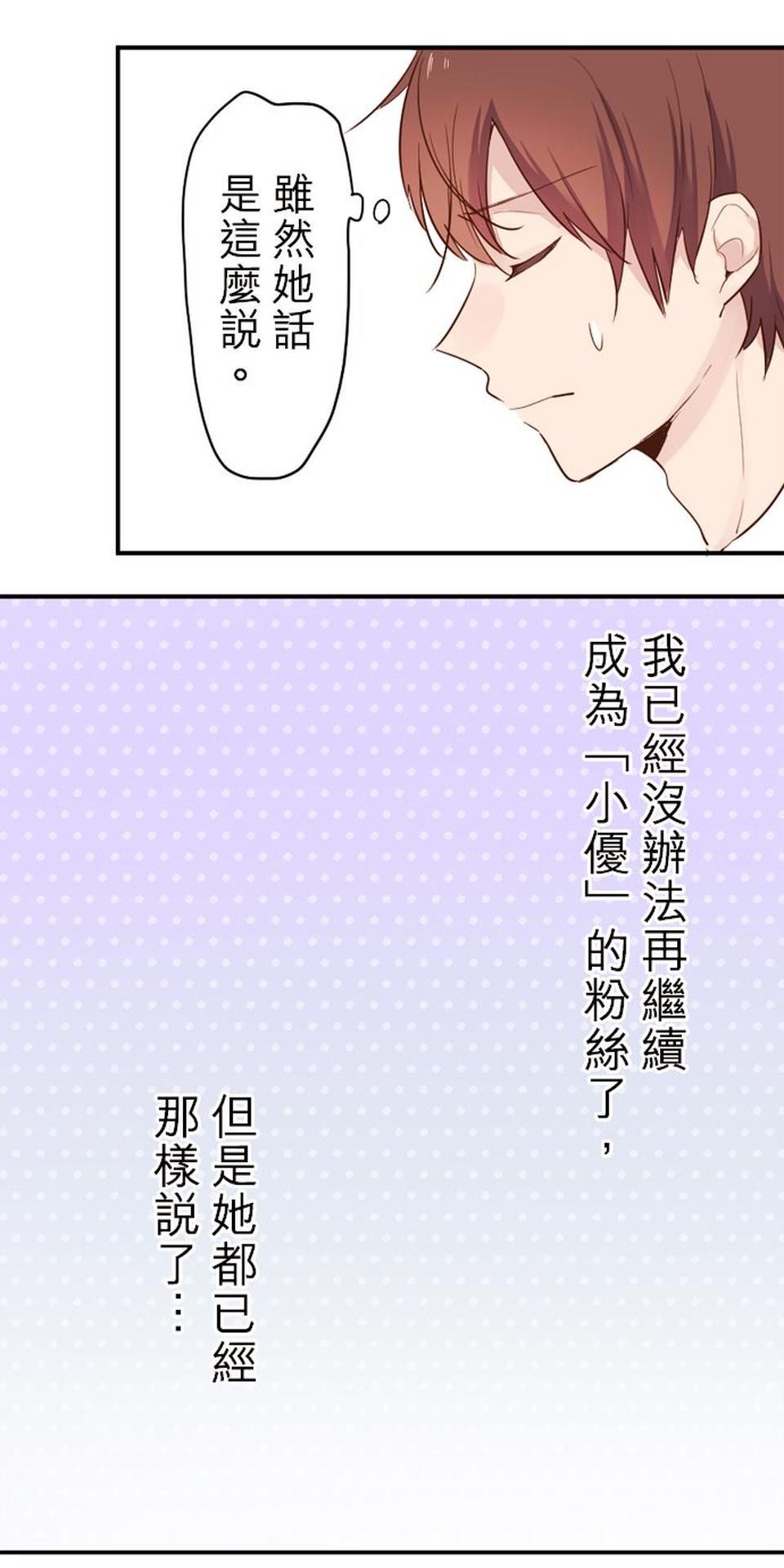 我的同學是女僕 第6話　陸的失敗 第2页