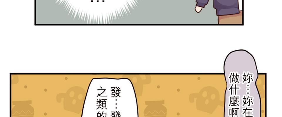 我的同學是女僕 第6話　陸的失敗 第12页