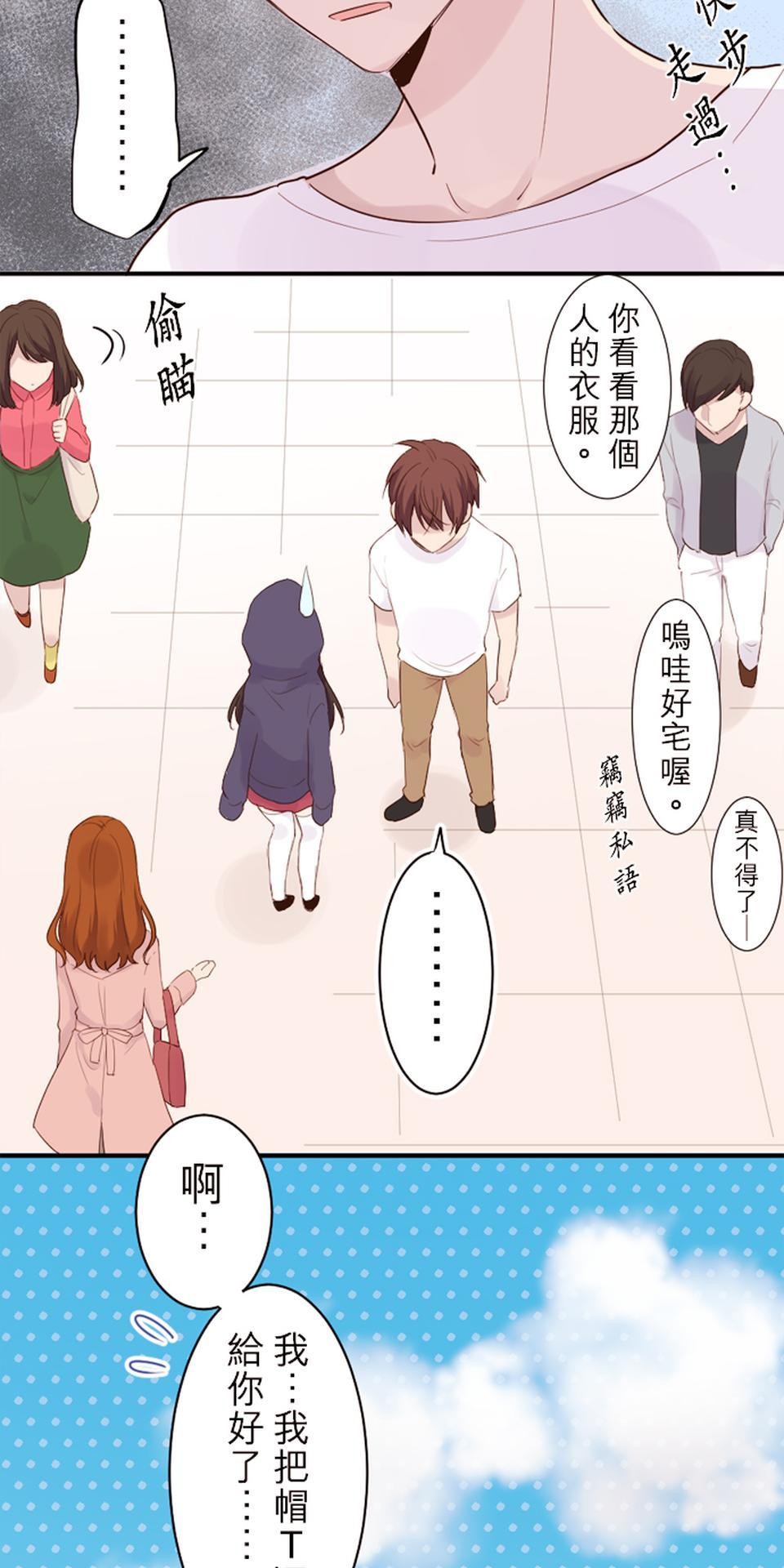 我的同學是女僕 第6話　陸的失敗 第27页