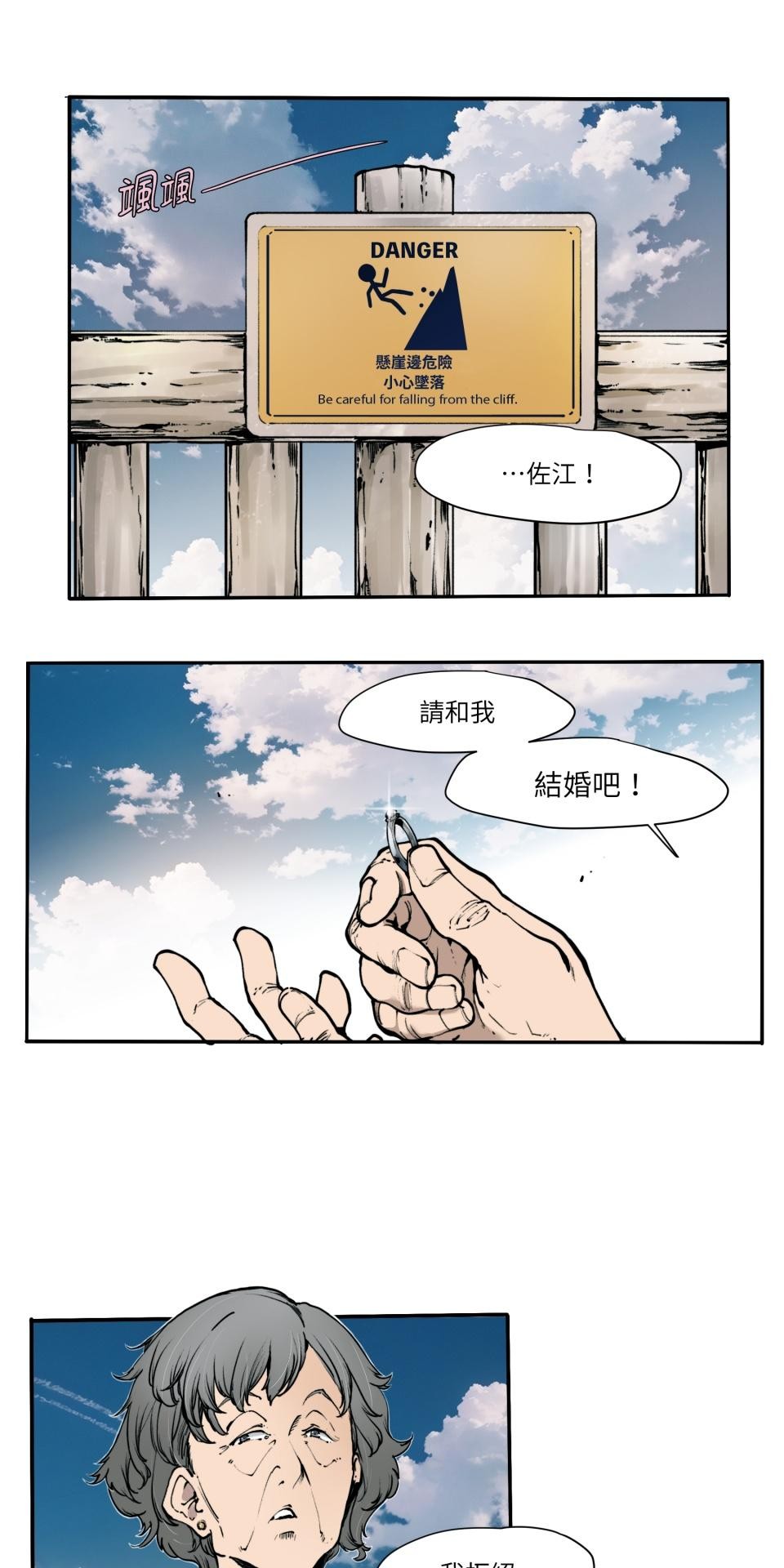 壞小孩GOLD BOY 第4页