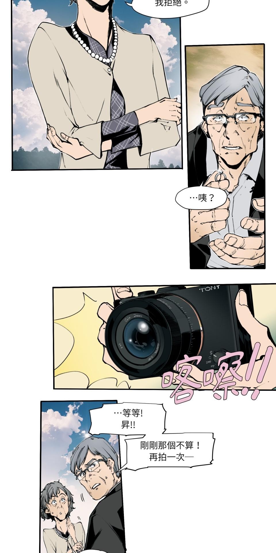 壞小孩GOLD BOY 第5页