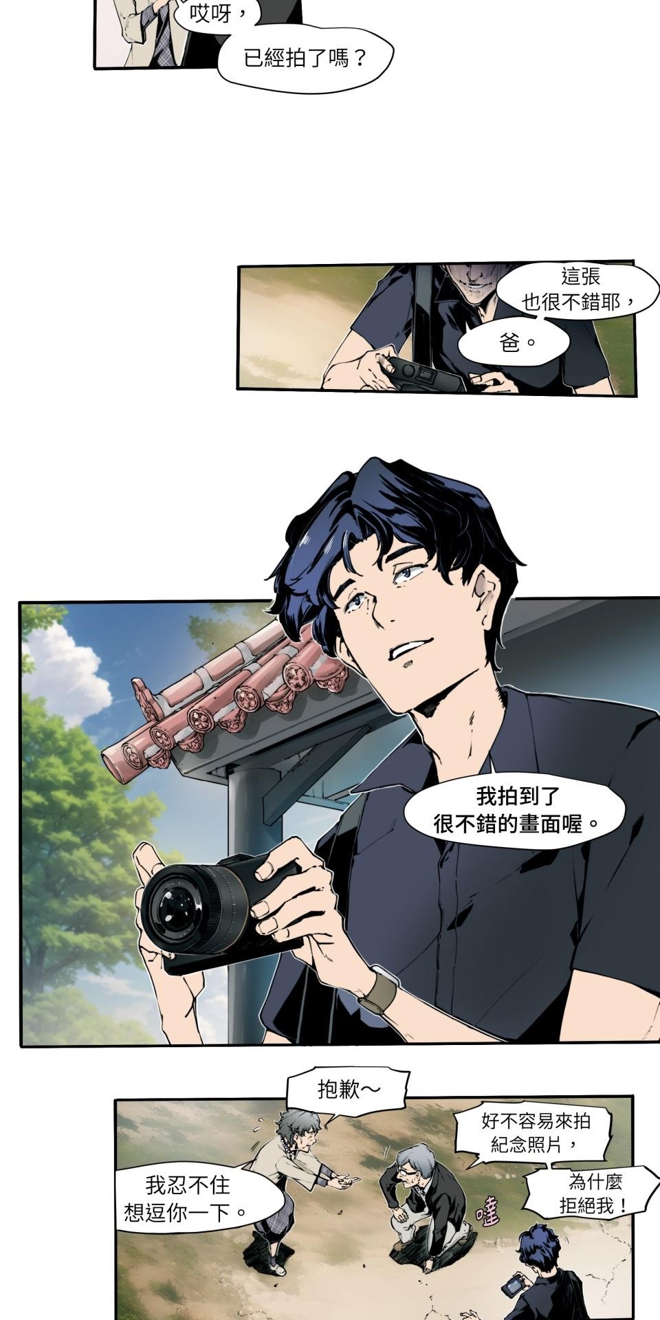 壞小孩GOLD BOY 第6页