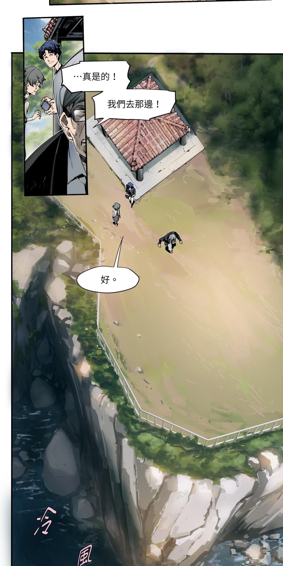 壞小孩GOLD BOY 第7页