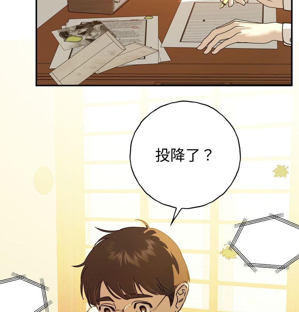 日花仔 第5页
