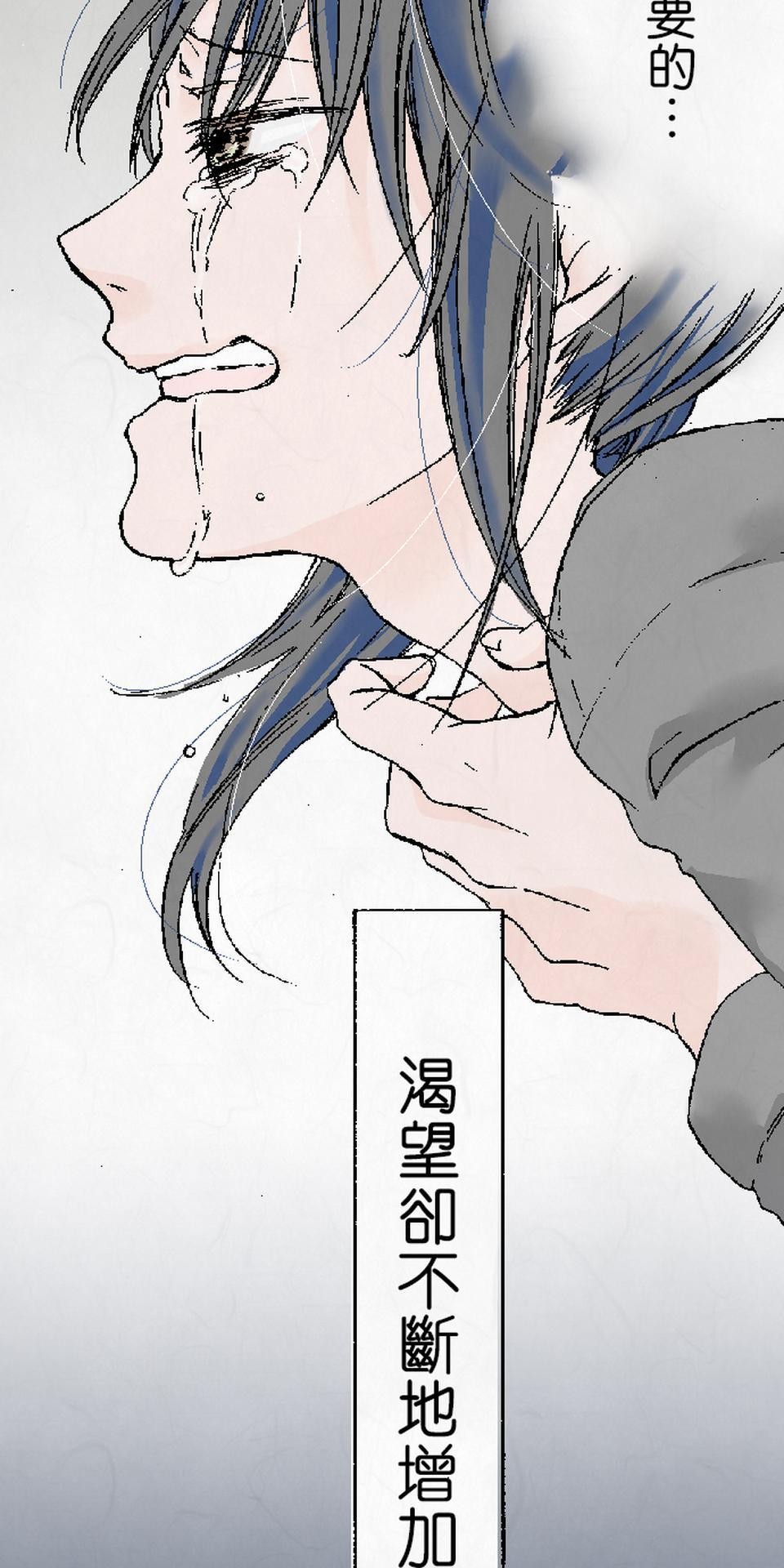 蝴蝶夢路 第1夜 終 第13页
