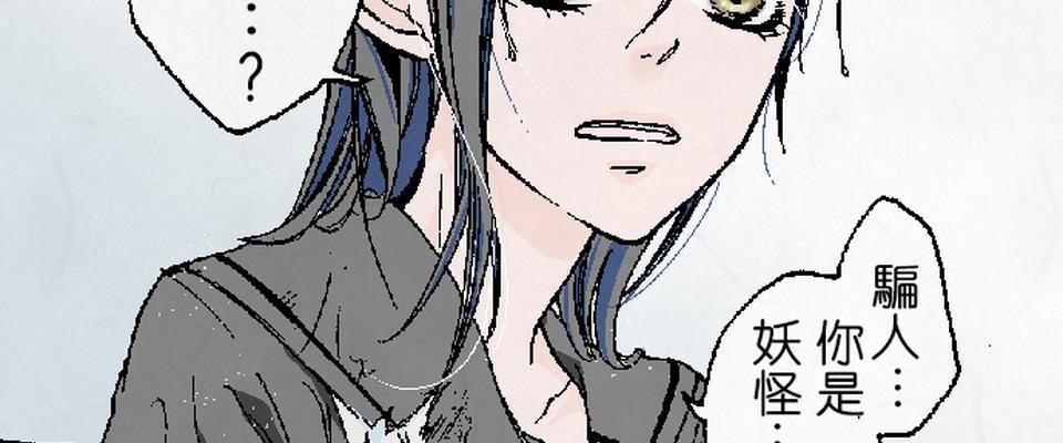 蝴蝶夢路 第1夜 終 第18页