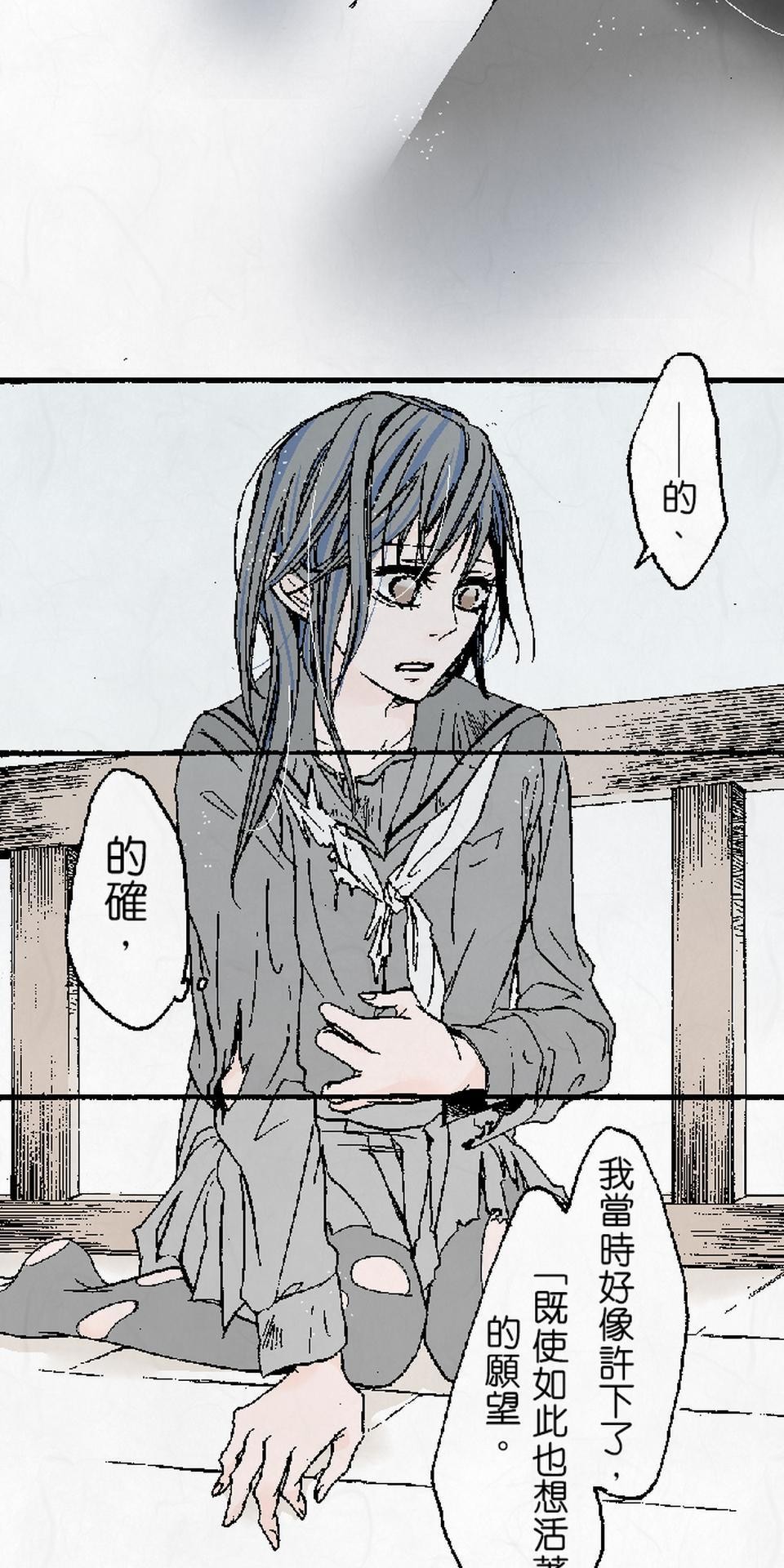 蝴蝶夢路 第1夜 終 第20页
