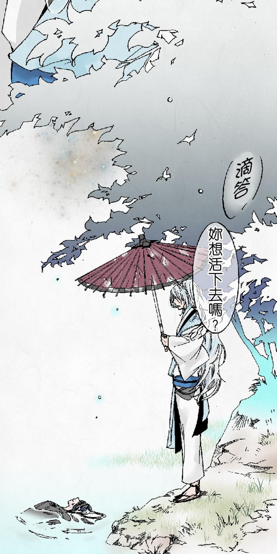 蝴蝶夢路 第3页