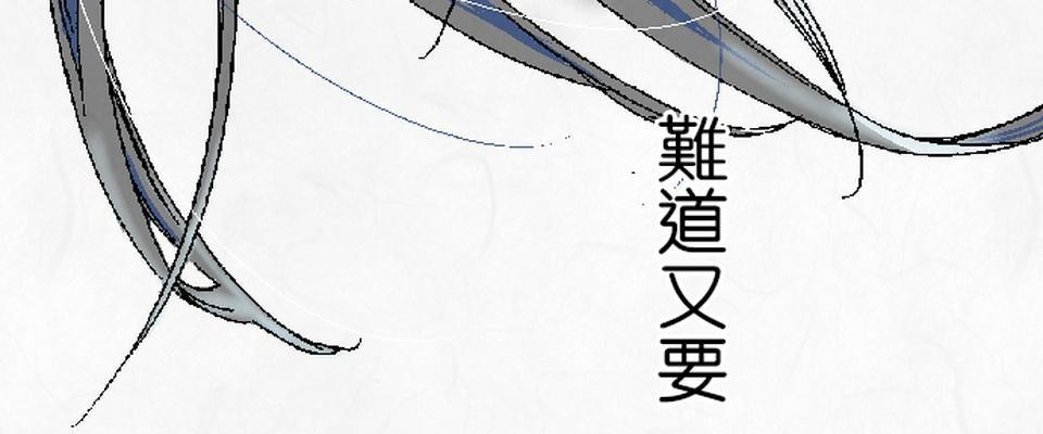 蝴蝶夢路 第1夜 終 第24页
