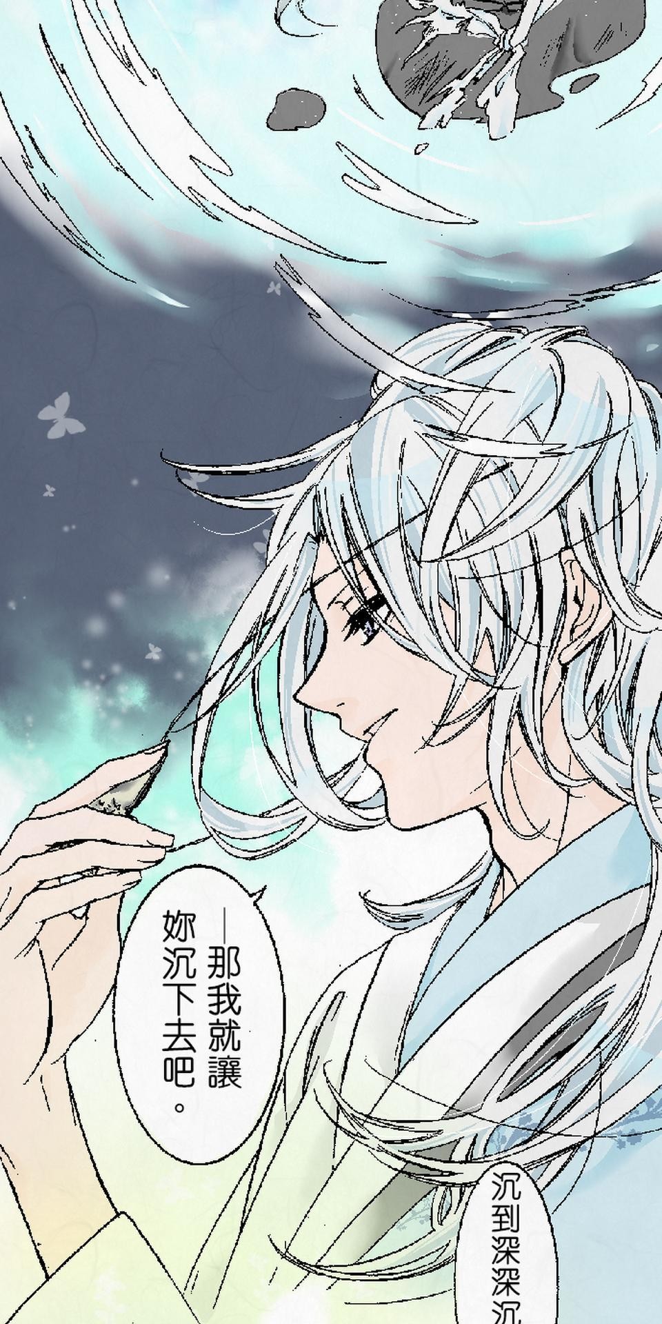 蝴蝶夢路 第7页