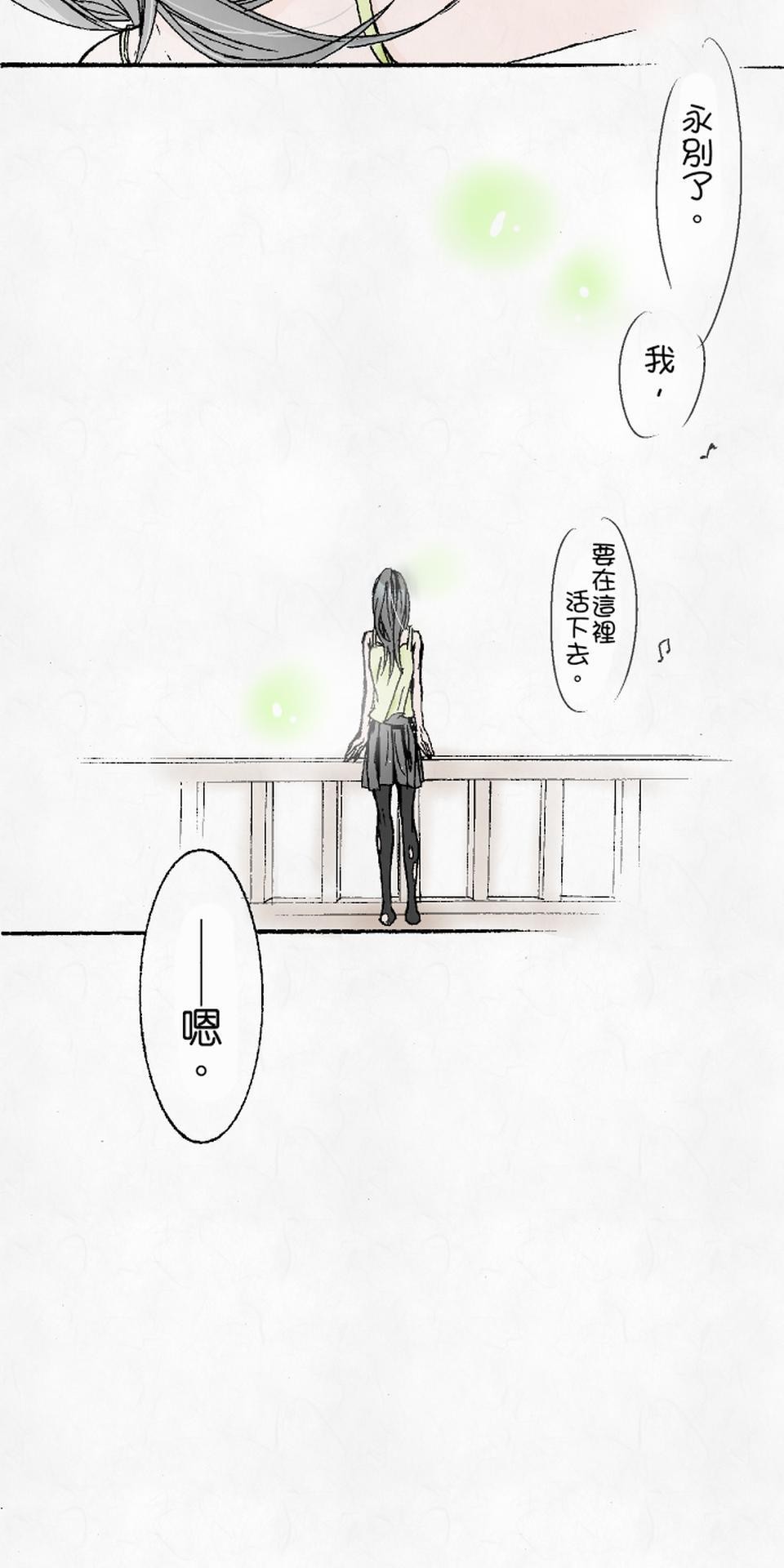 蝴蝶夢路 第2夜 名 第16页