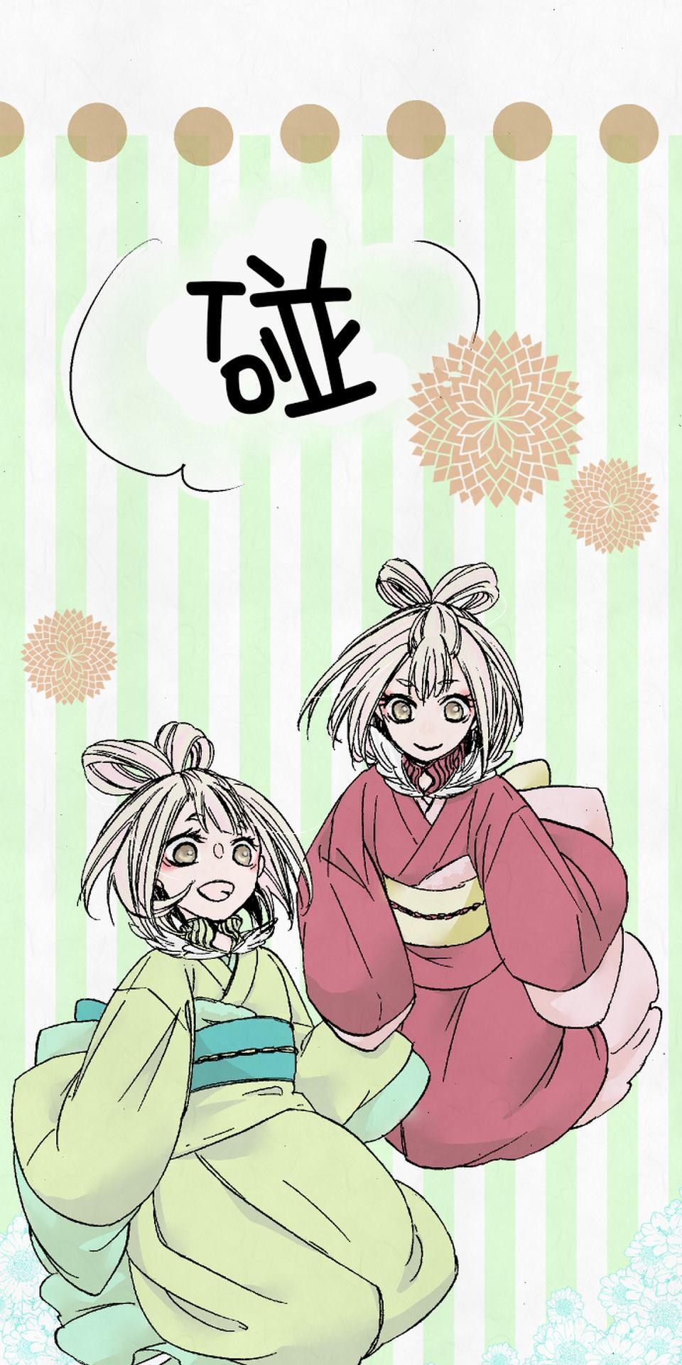 蝴蝶夢路 第2夜 名 第20页