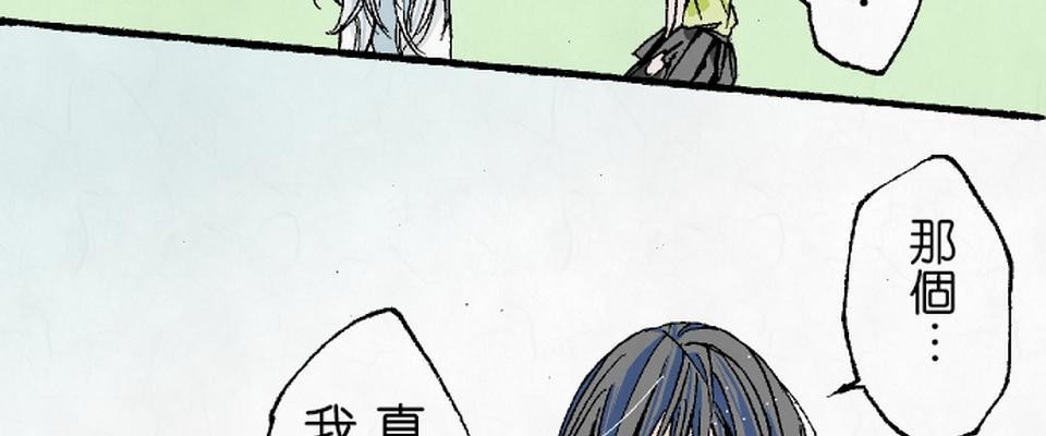 蝴蝶夢路 第2夜 名 第24页