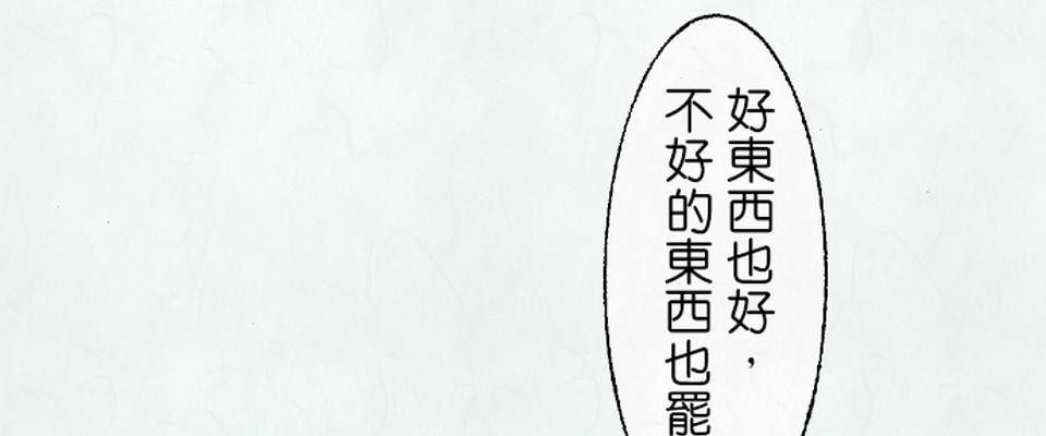 蝴蝶夢路 第2夜 名 第6页