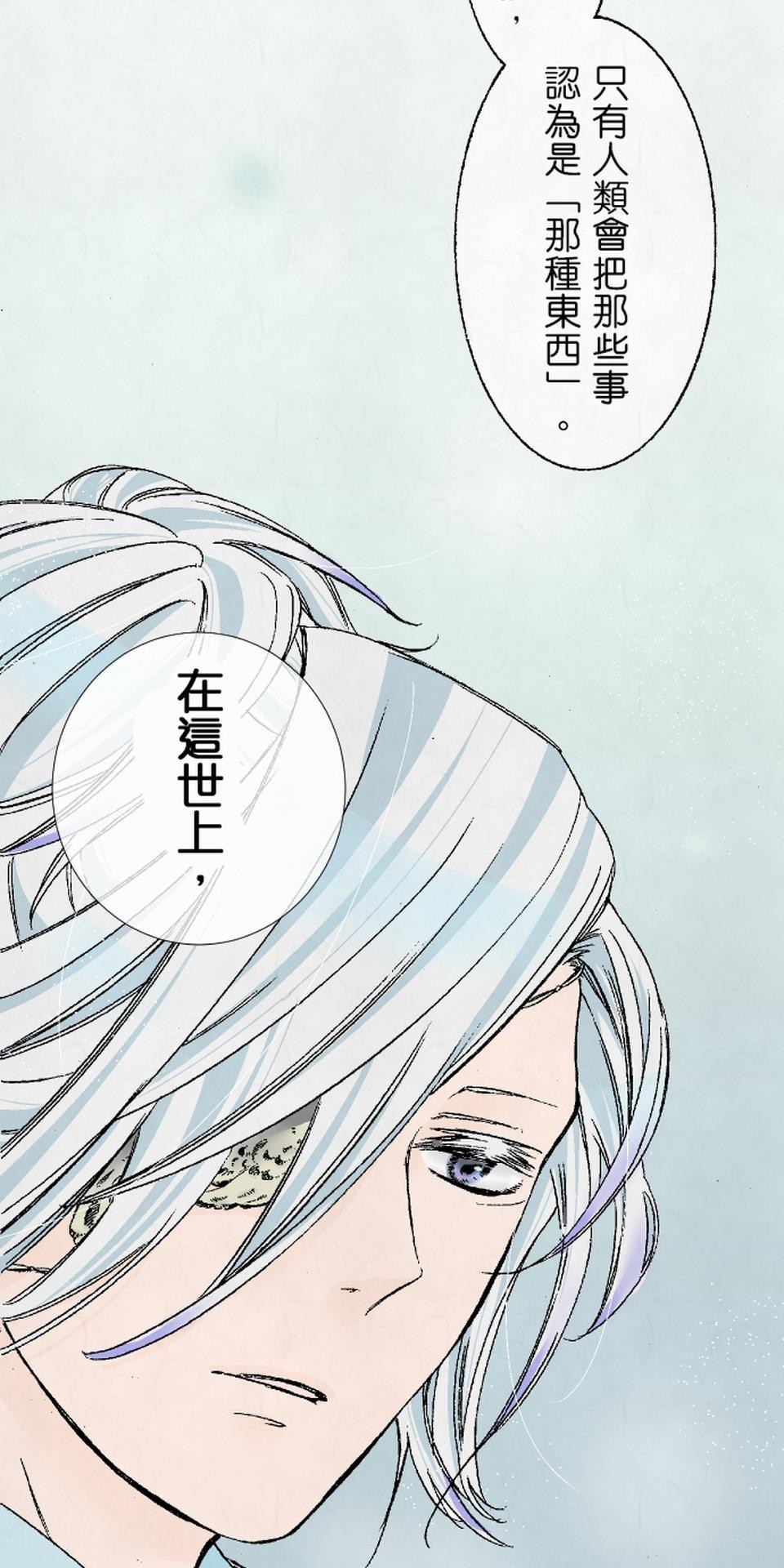 蝴蝶夢路 第2夜 名 第7页