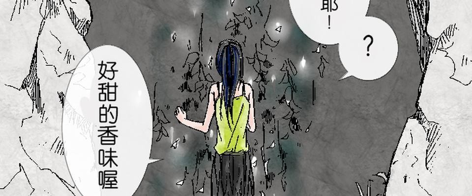 蝴蝶夢路 第3夜 居 第12页