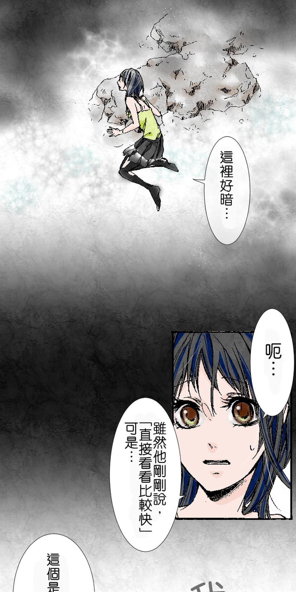 蝴蝶夢路 第3夜 居 第3页