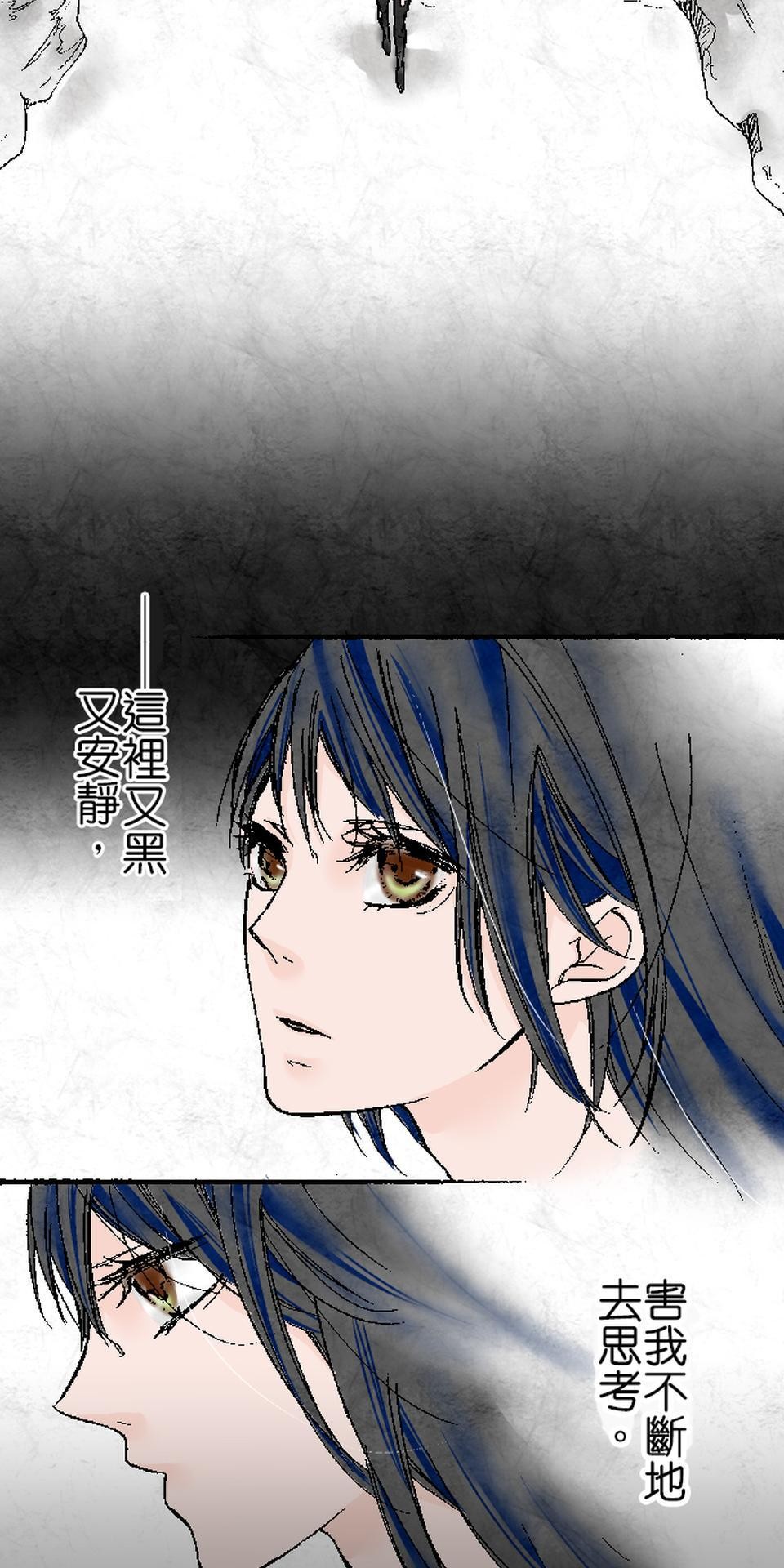 蝴蝶夢路 第3夜 居 第9页