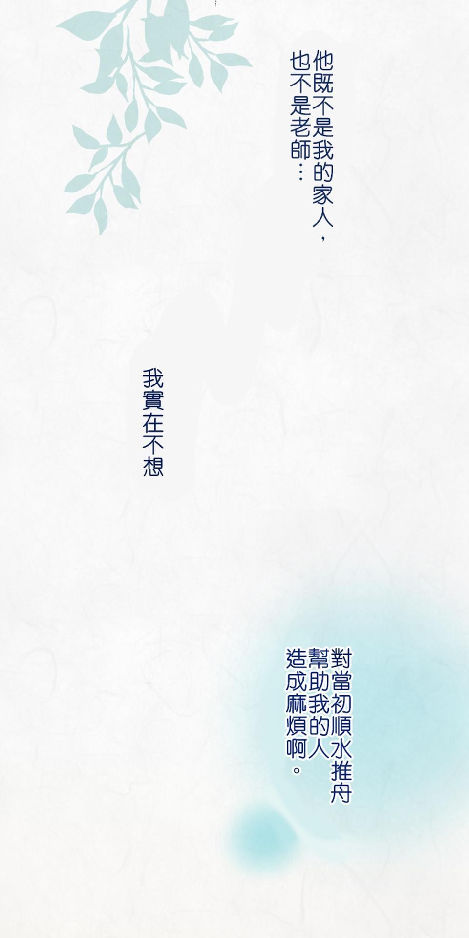 蝴蝶夢路 第4夜 氣 第7页