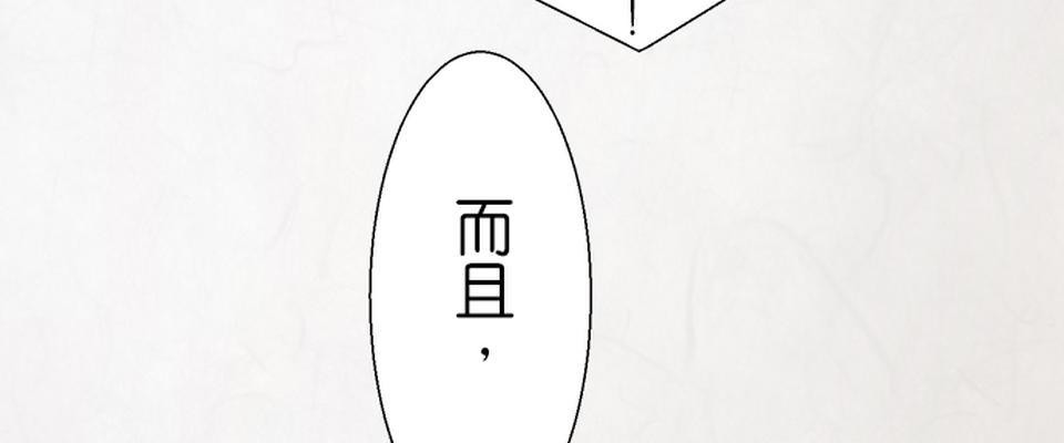 蝴蝶夢路 第5夜 狐 第18页