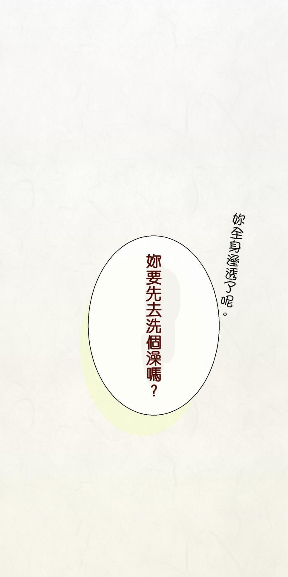 蝴蝶夢路 第5夜 狐 第29页