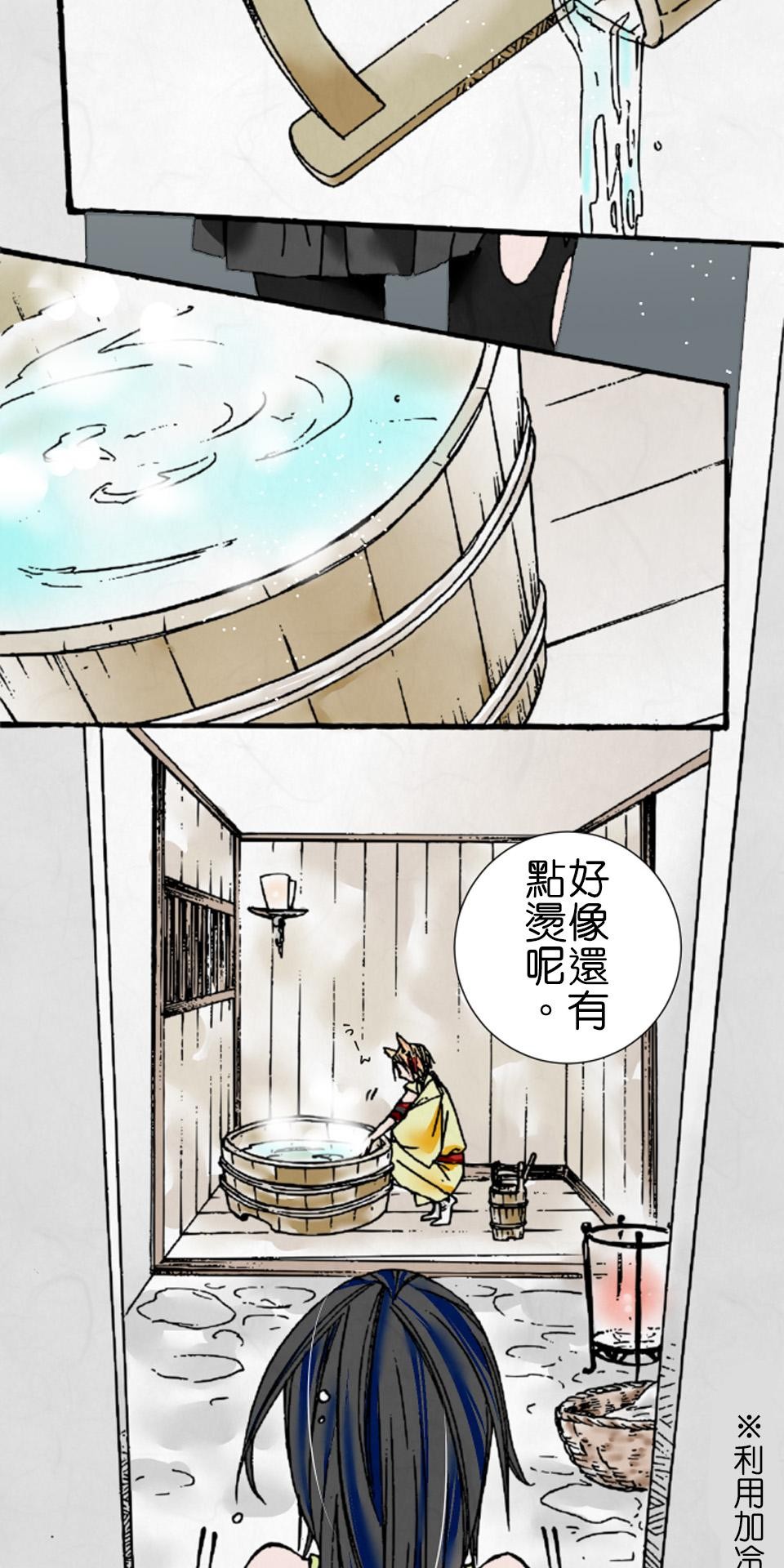 蝴蝶夢路 第6夜 線─其之壹─ 第2页