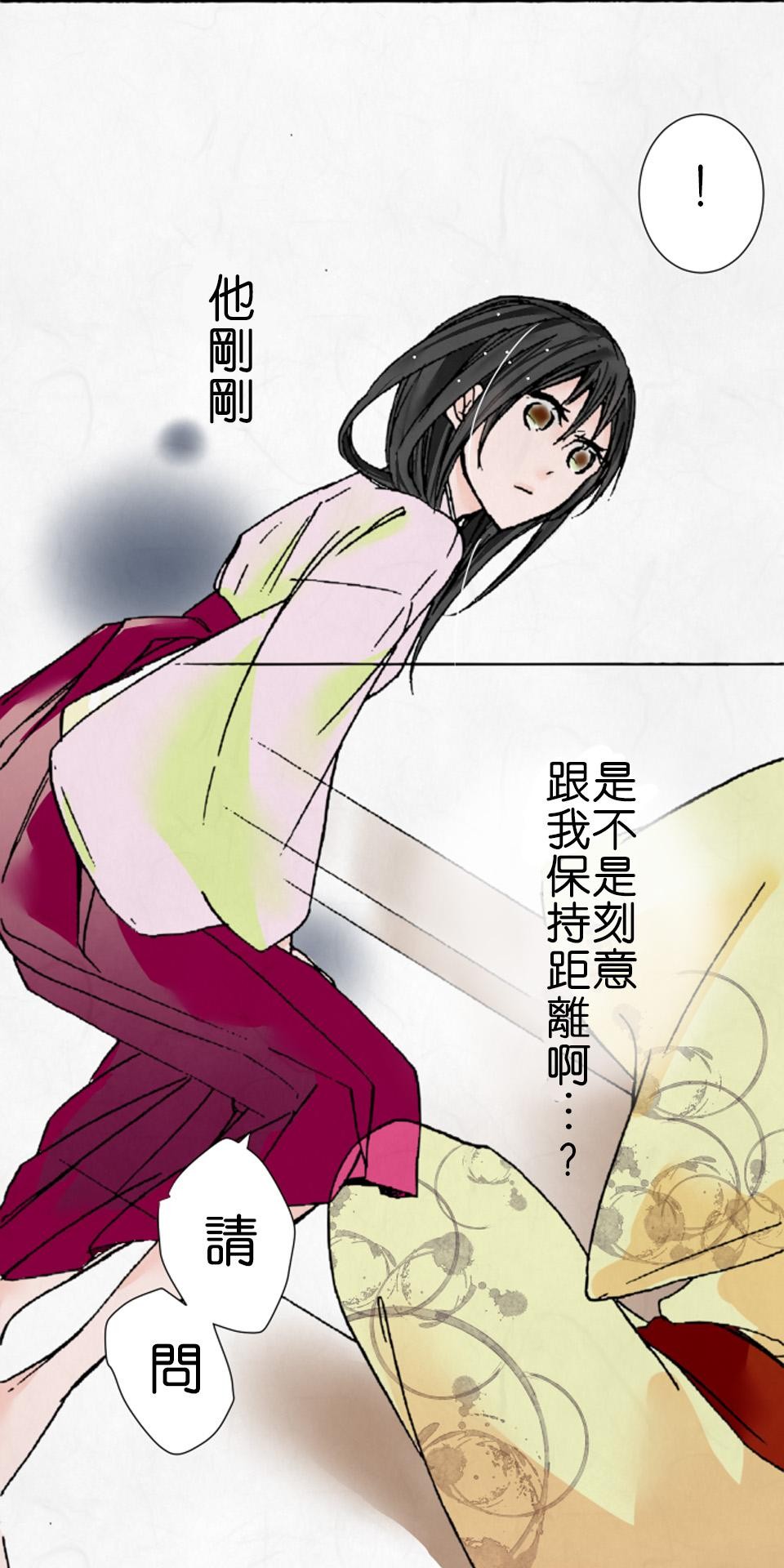 蝴蝶夢路 第6夜 線─其之壹─ 第12页