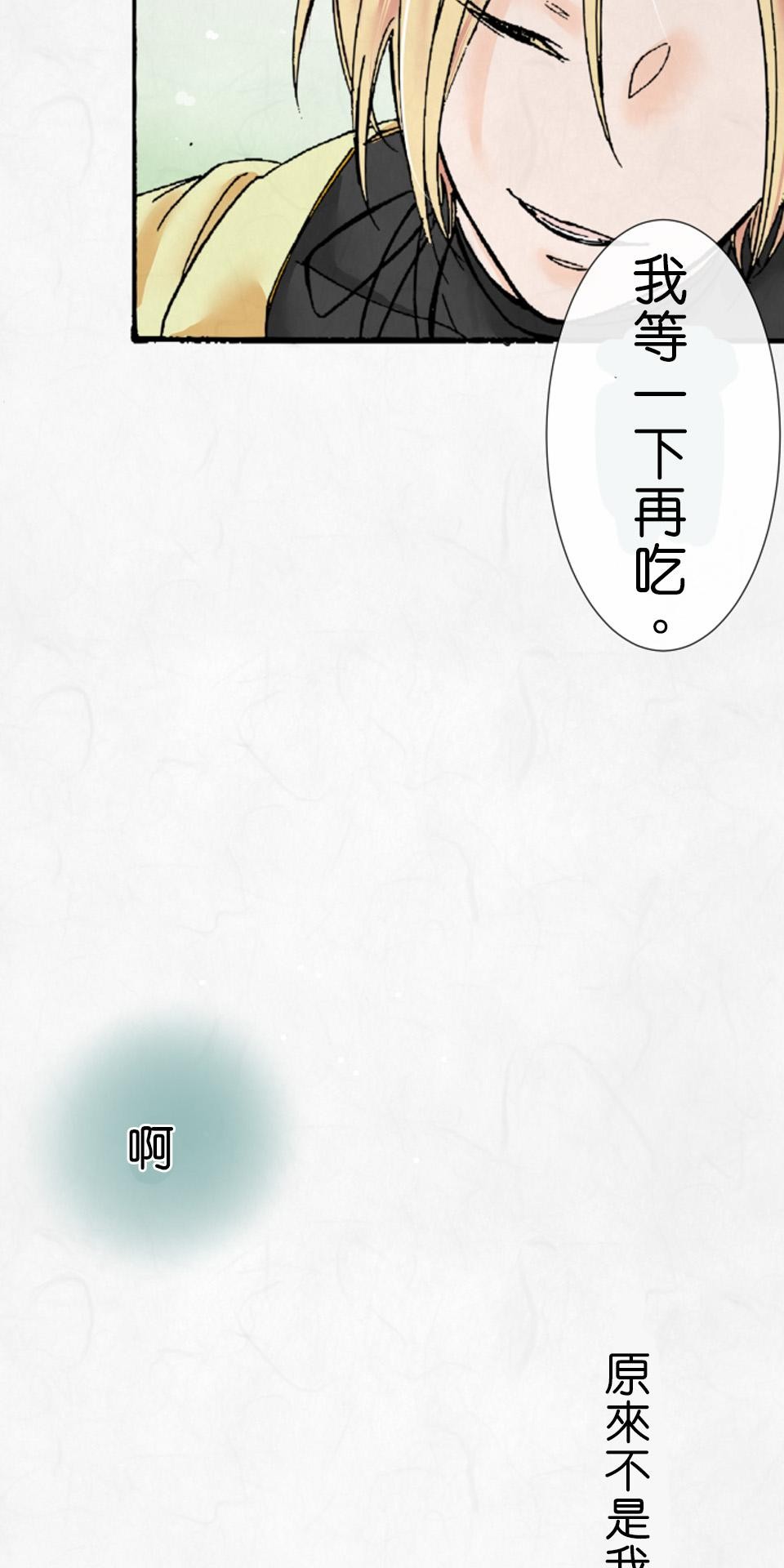 蝴蝶夢路 第6夜 線─其之壹─ 第32页