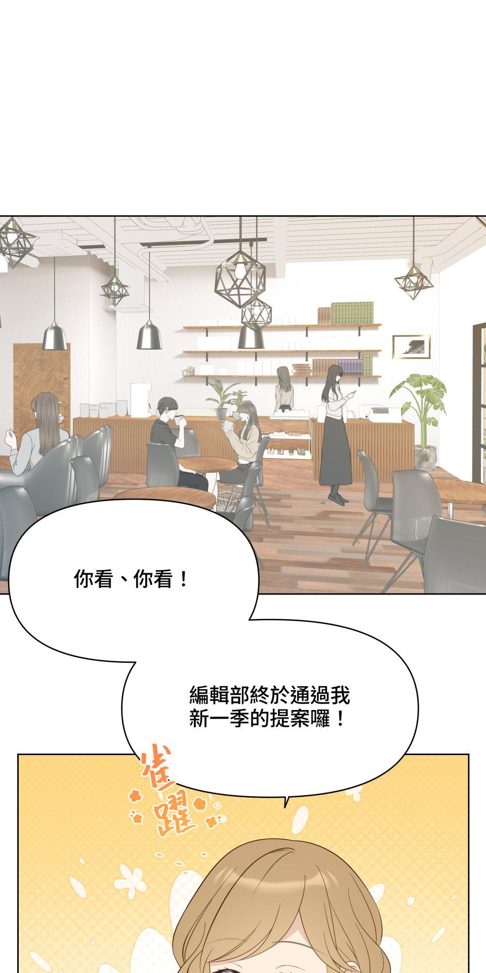 我的主角現身了 第1页