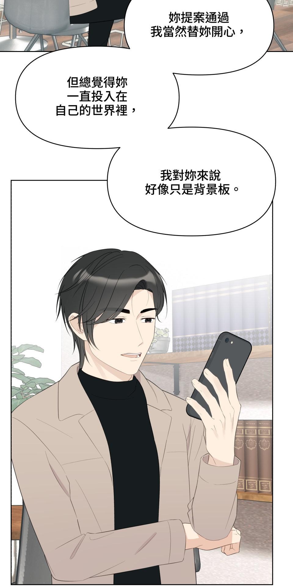 我的主角現身了 第4页