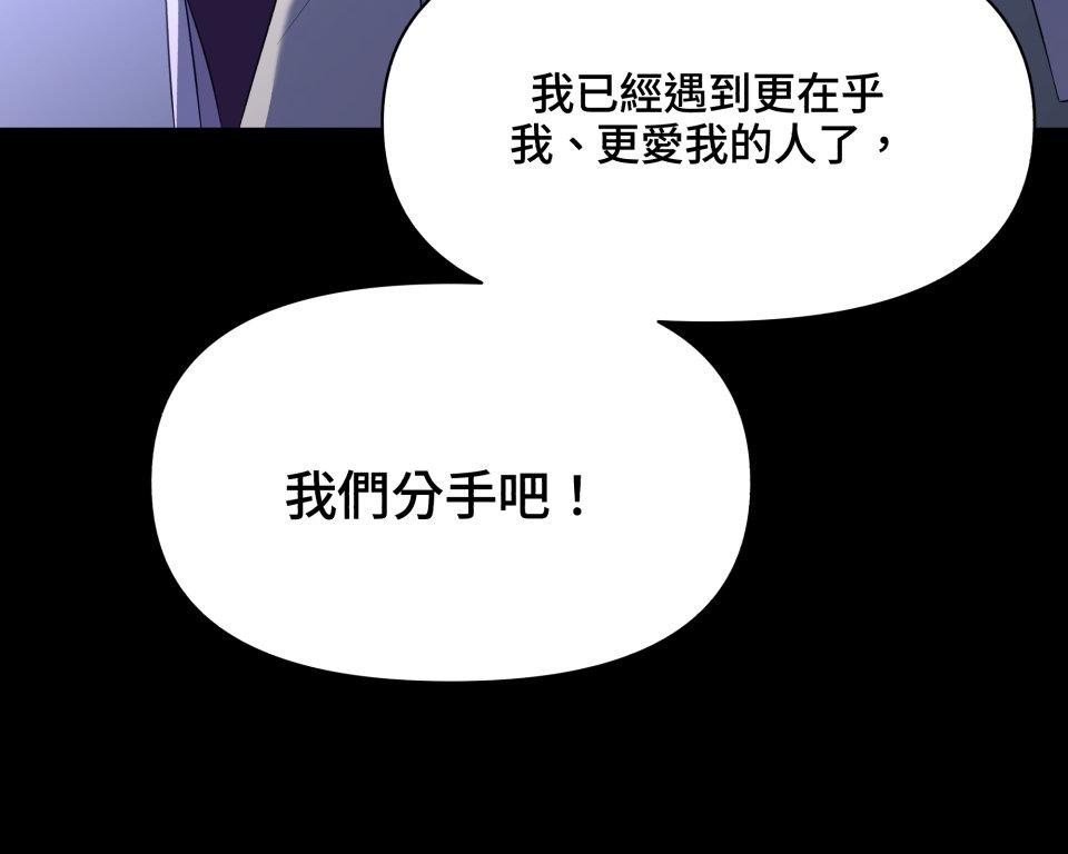 我的主角現身了 第8页