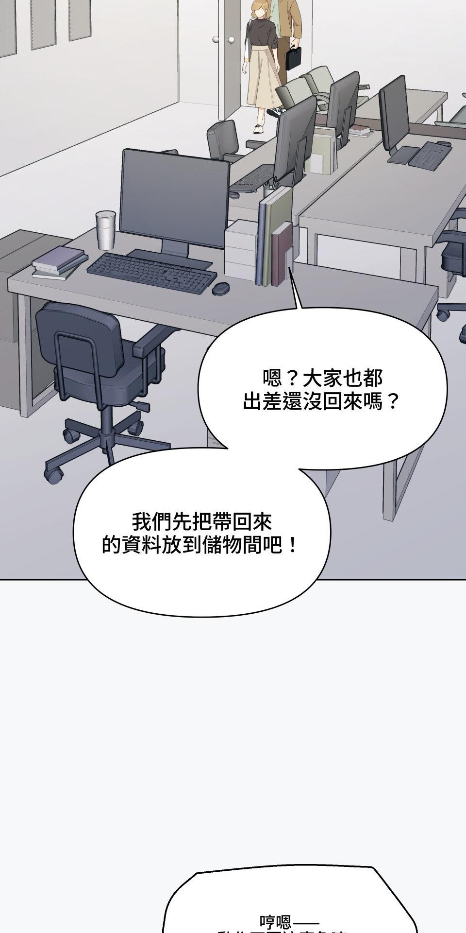 我的主角現身了 EP.05 小奇蹟 第68页