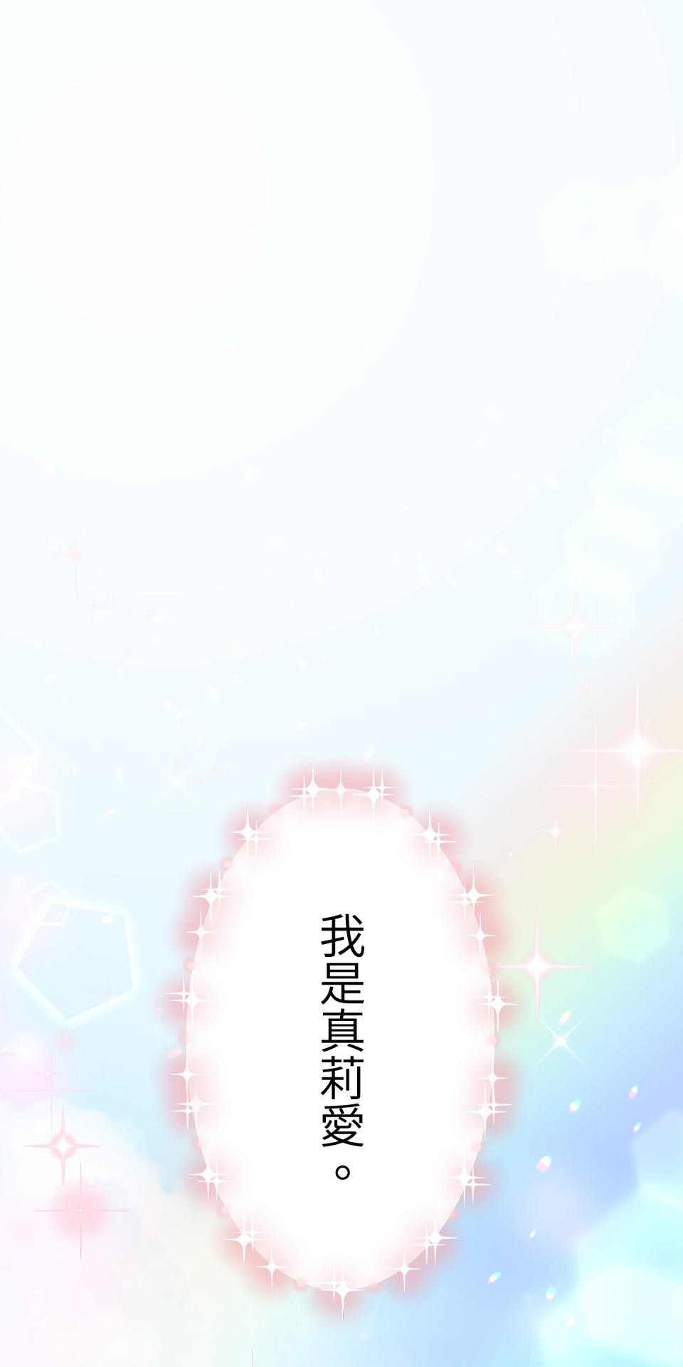 極道少女in戰國 第1页