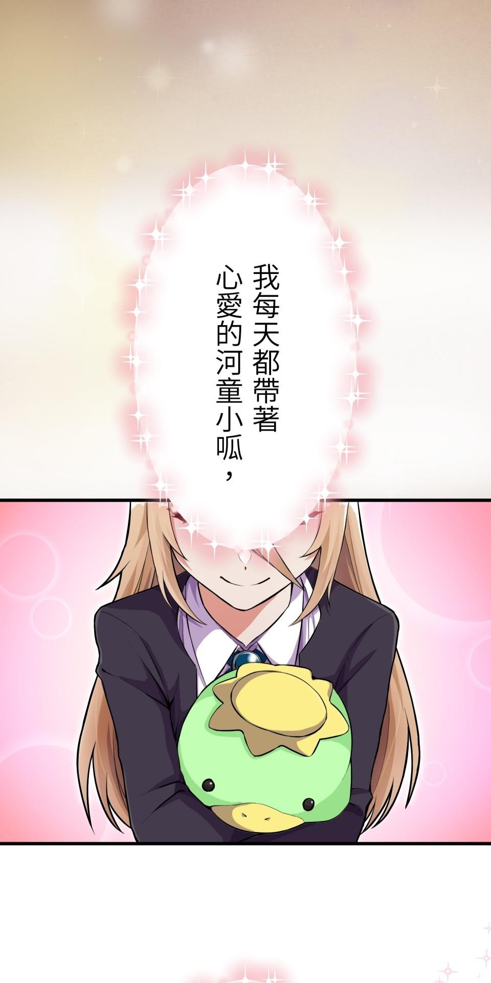 極道少女in戰國 第4页