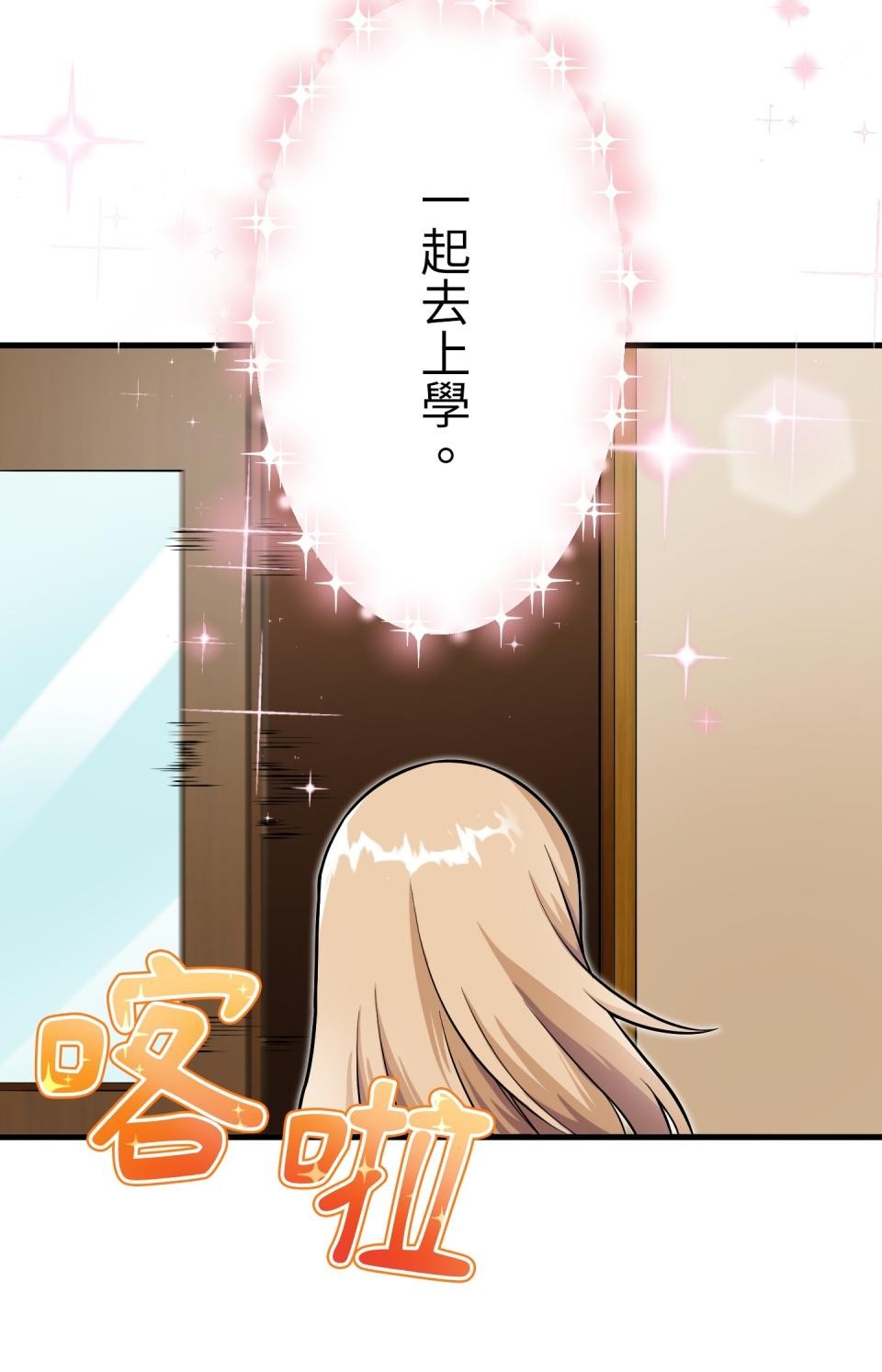 極道少女in戰國 第5页