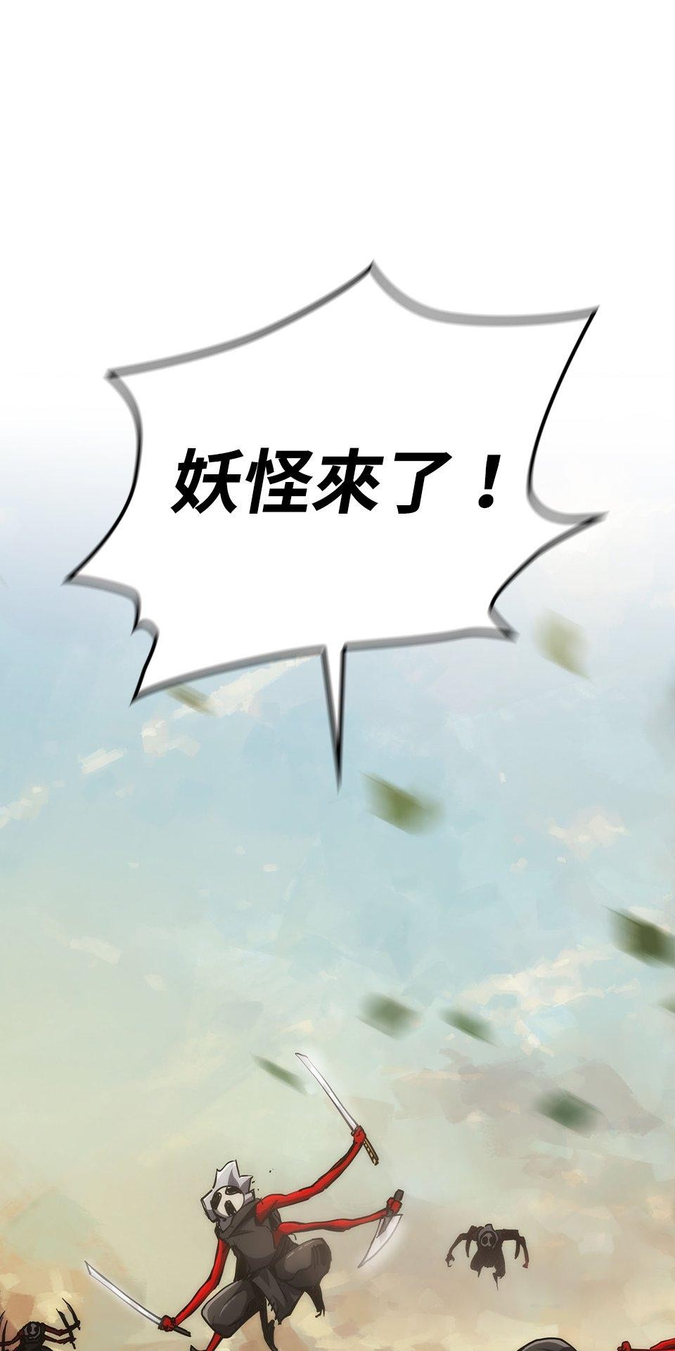 武士神劍：十二支神的末日 第2页