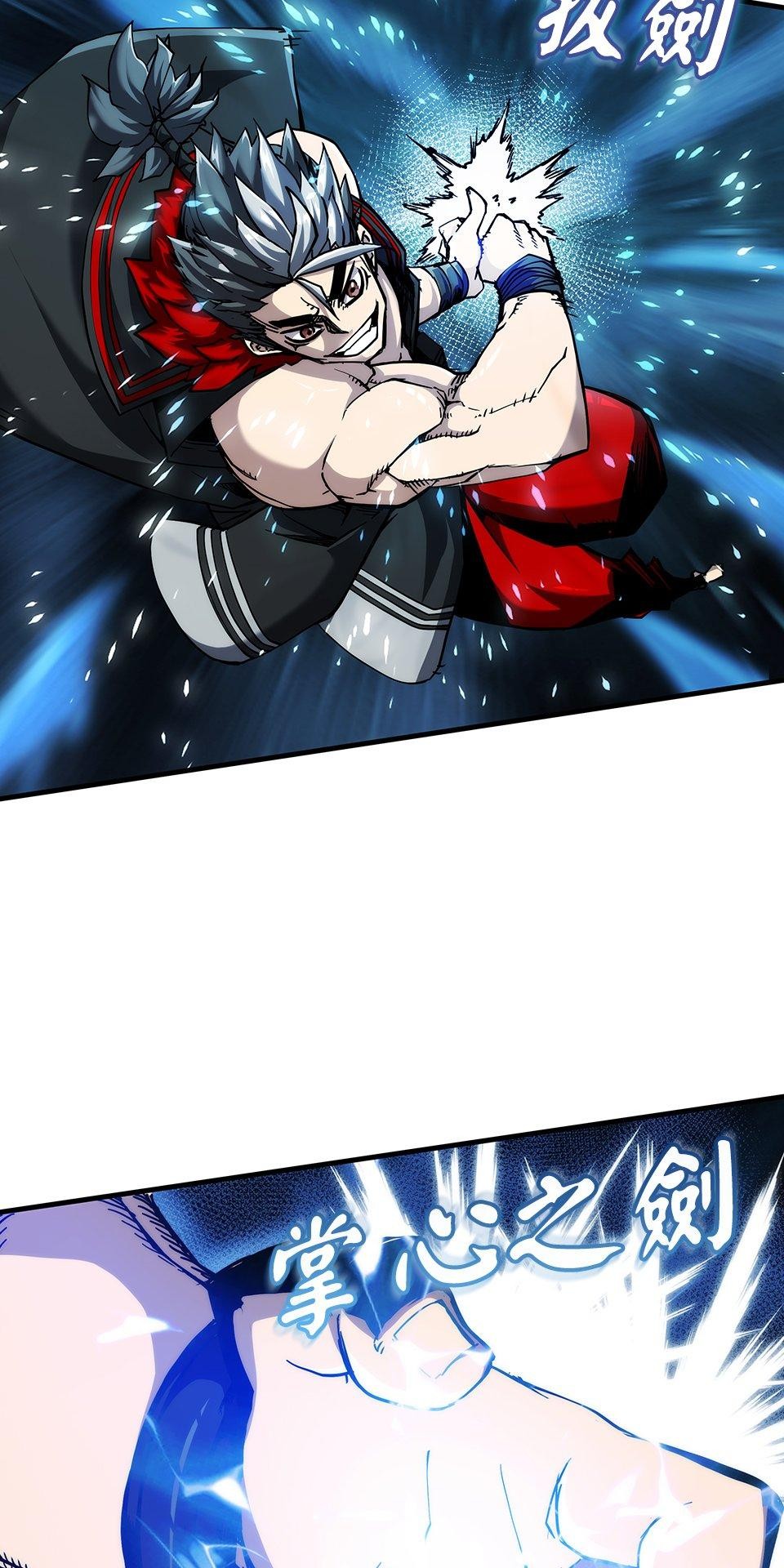 武士神劍：十二支神的末日 第7页