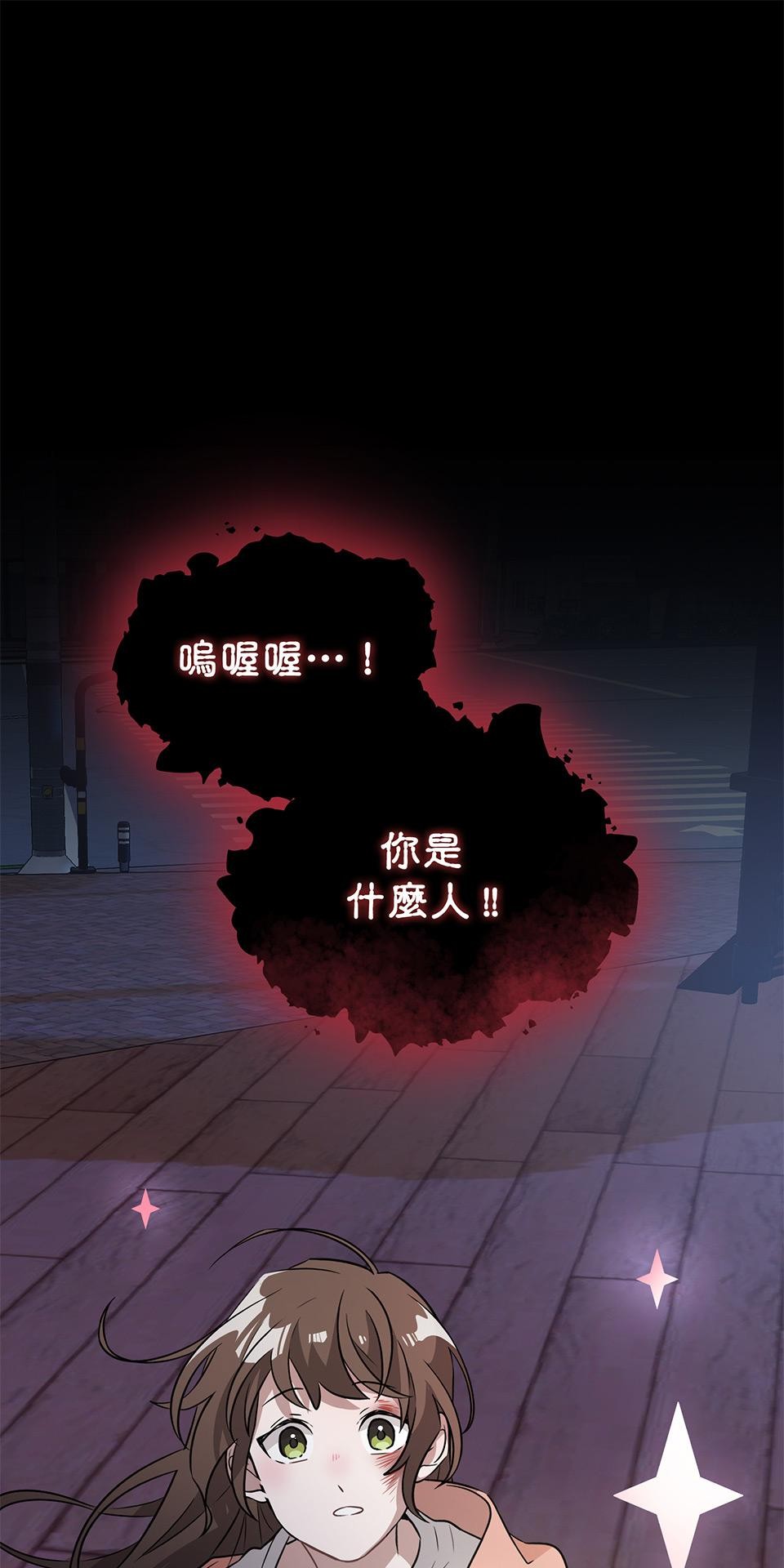 魔法少女波琪今年78歲 第1页