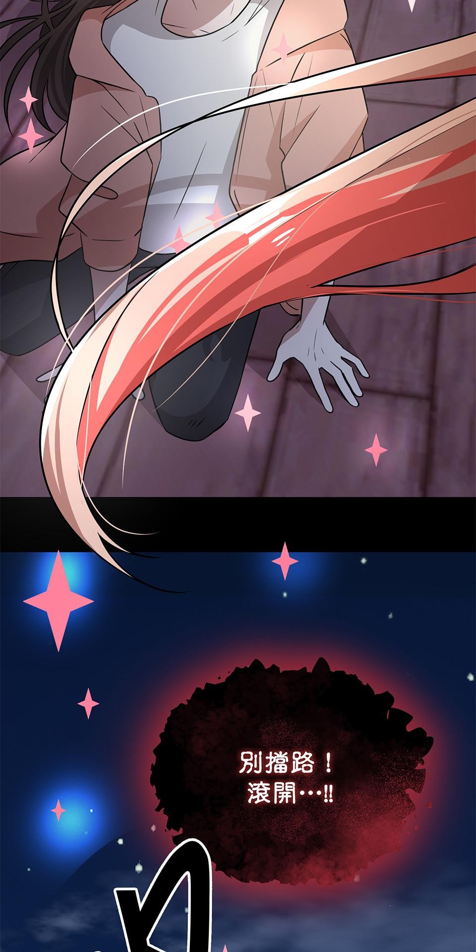 魔法少女波琪今年78歲 第2页